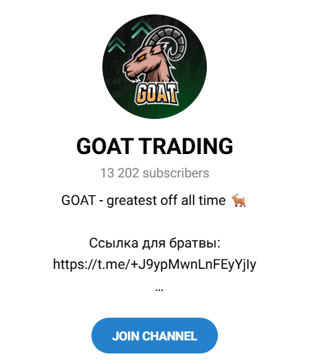 goat trading отзывы goat trading отзывы