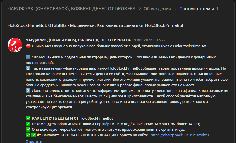 holostockprimebot holostockprimebot