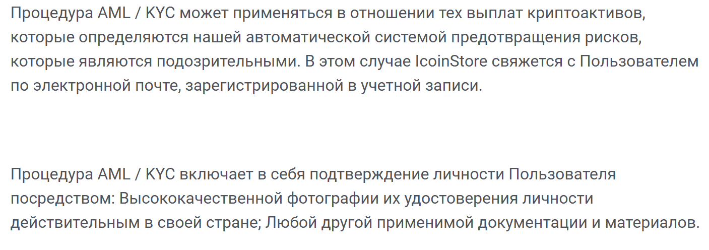 icoinstore com обменник отзывы icoinstore com обменник отзывы