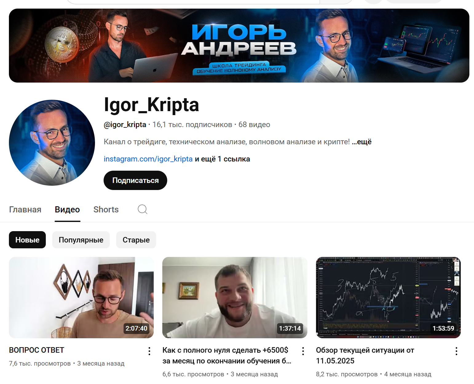 игорь андреев отзывы крипта игорь андреев отзывы крипта