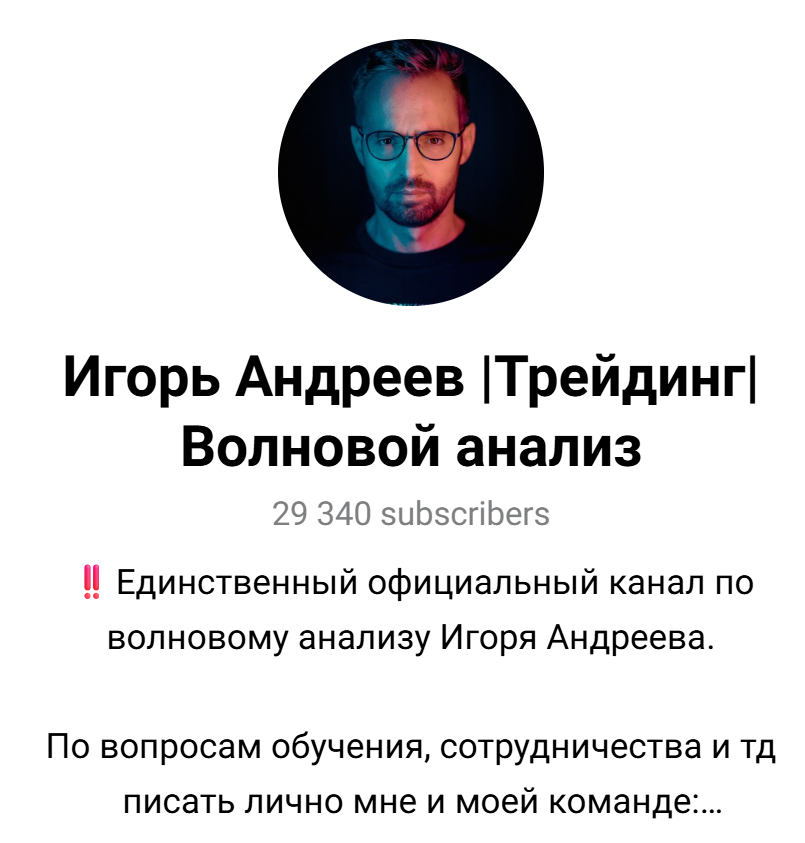игорь андреев трейдер игорь андреев трейдер
