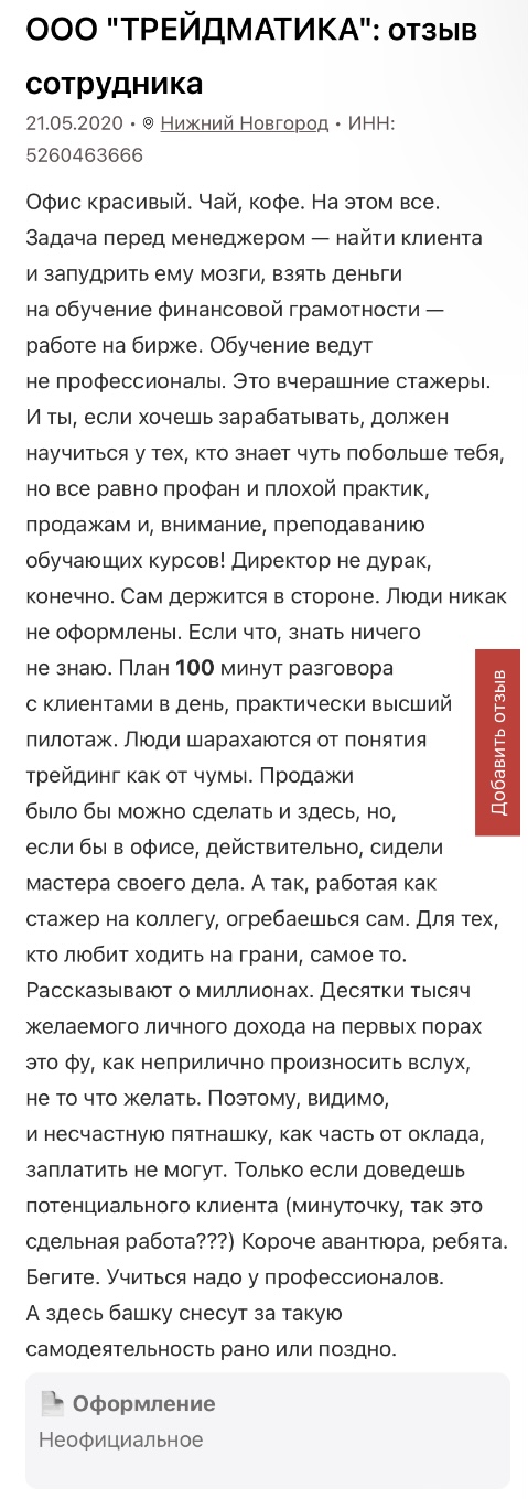 институт трейдинга и инвестиций институт трейдинга и инвестиций