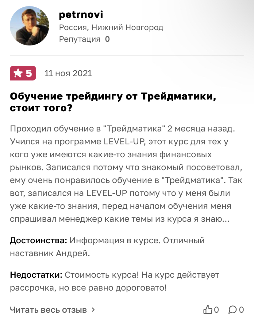 институт трейдинга и инвестиций институт трейдинга и инвестиций