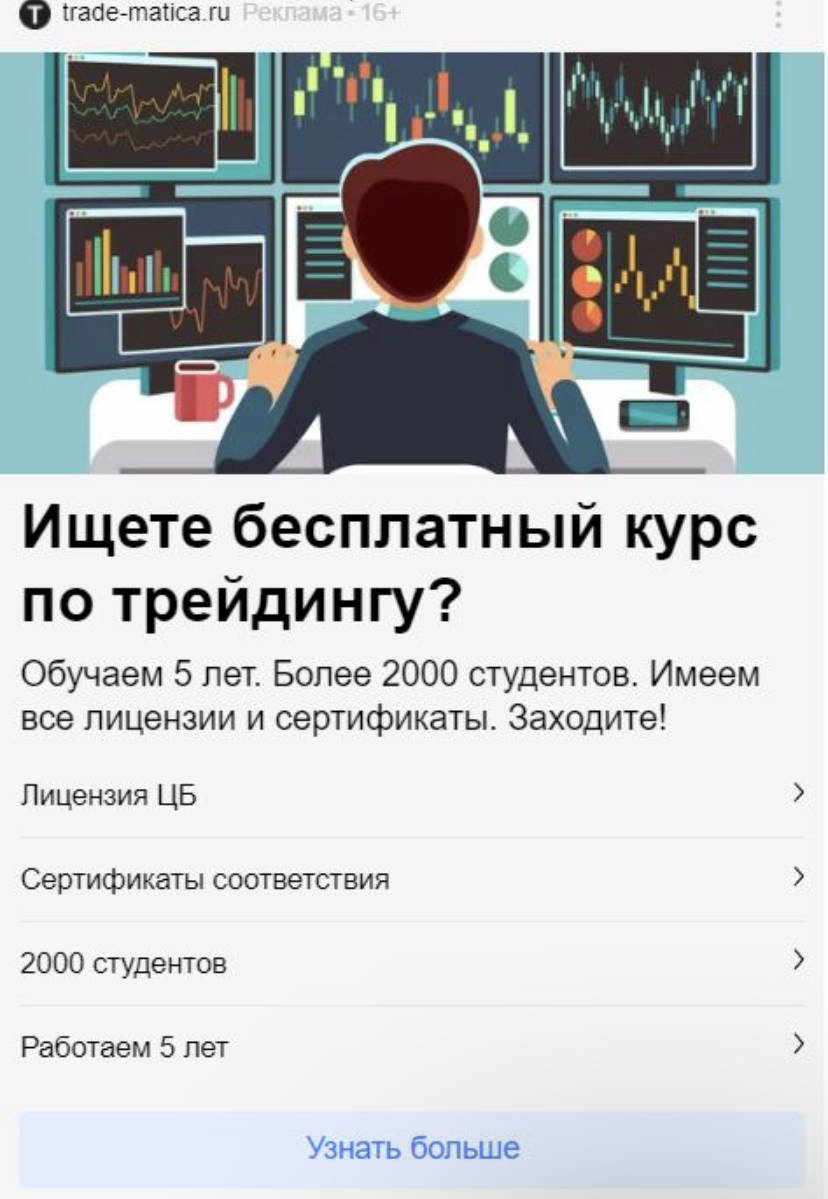 институт трейдинга и инвестиций институт трейдинга и инвестиций