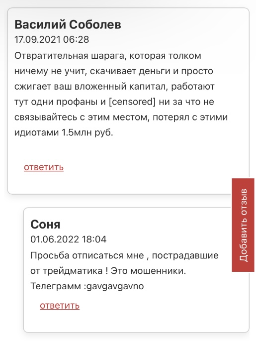 институт трейдинга и инвестиций институт трейдинга и инвестиций