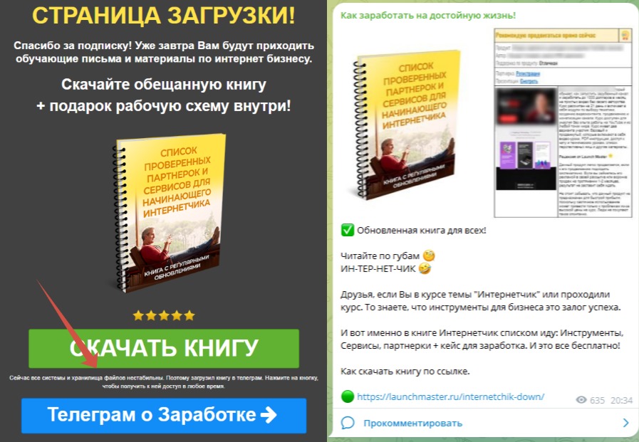 интернетчик интернетчик