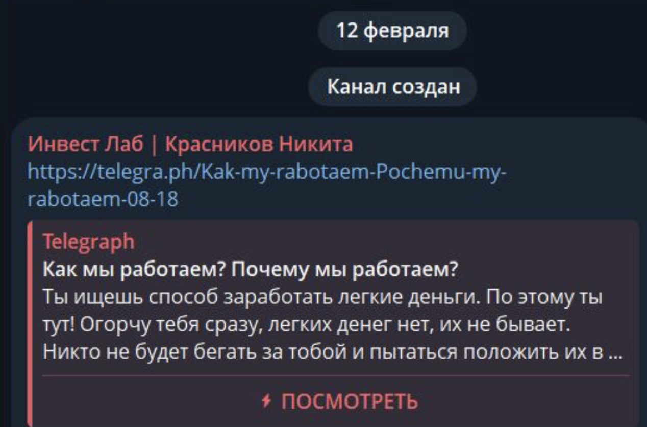 инвест лаб красников никита инвест лаб красников никита