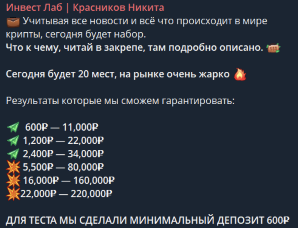инвест лаб красников никита телеграмм инвест лаб красников никита телеграмм