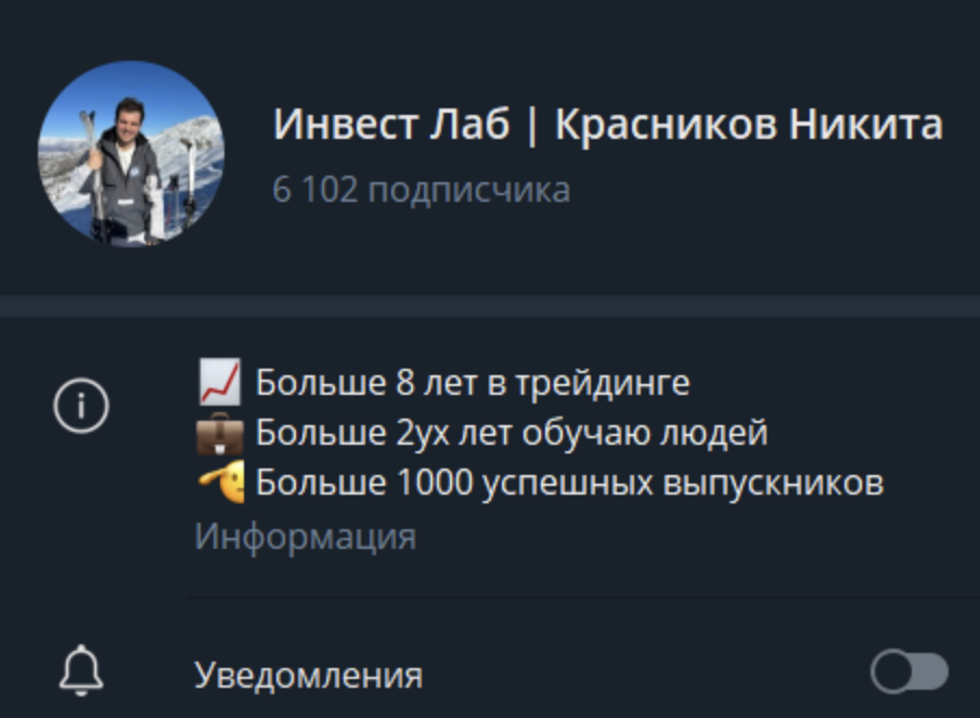 инвест лаб телеграмм инвест лаб телеграмм