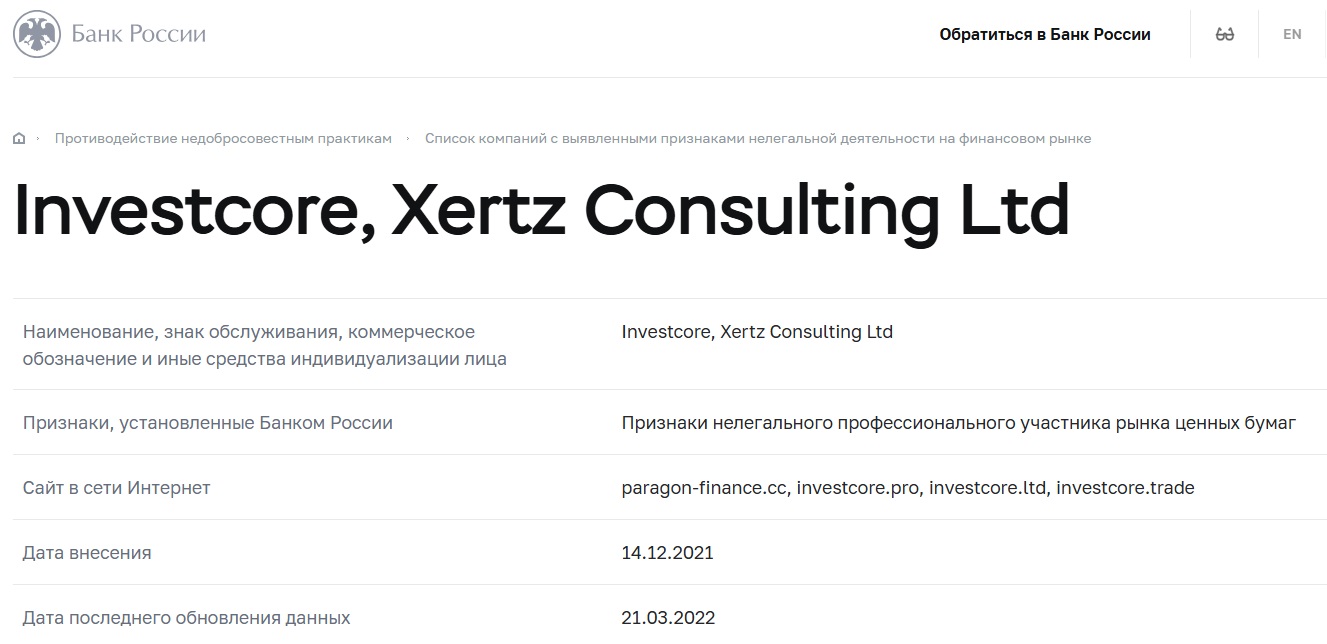 investcore investcore