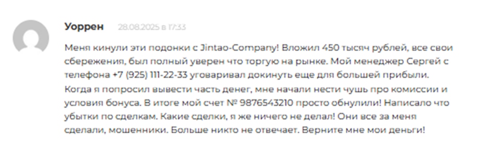 Jintao Company Jintao Company