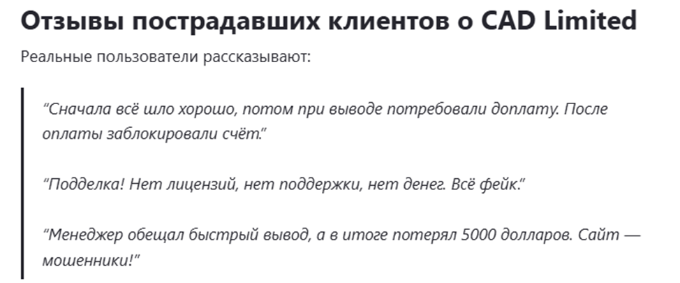 КАД Лимитед КАД Лимитед