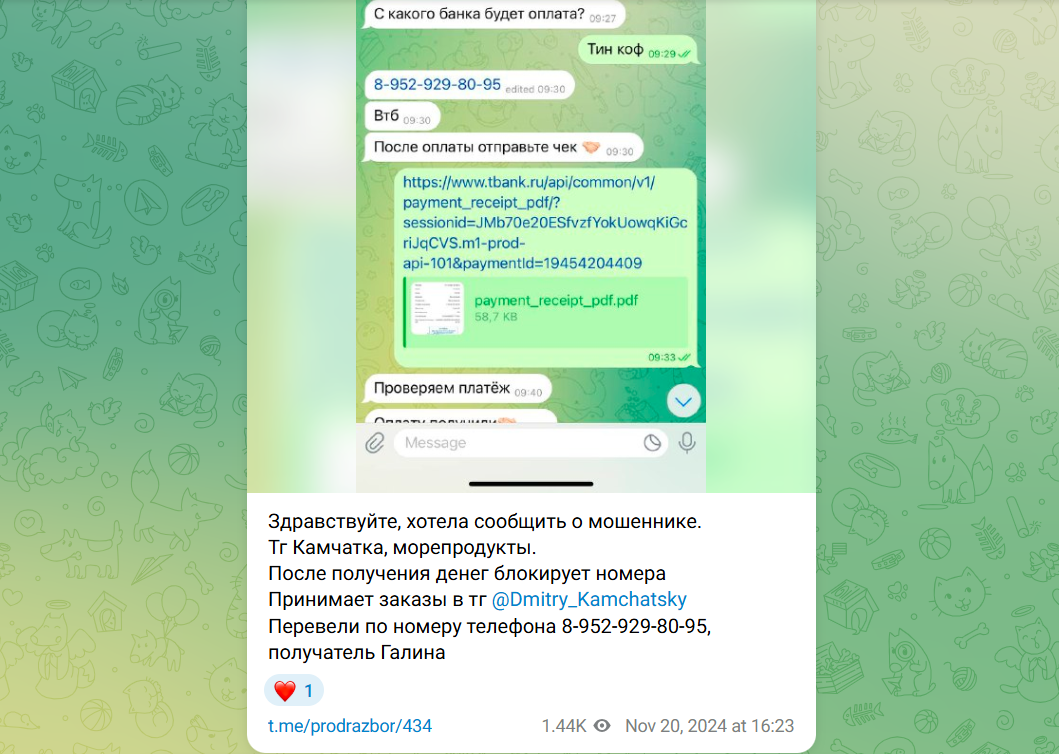 камчатка морепродукты telegram скам камчатка морепродукты telegram скам