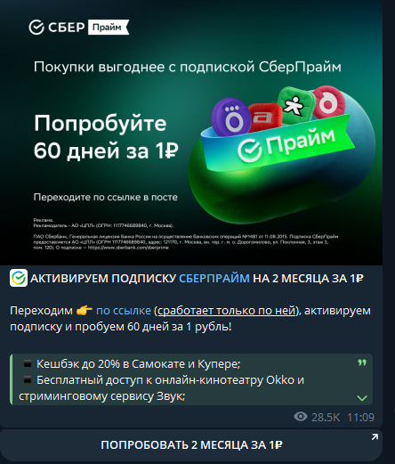 канал выгода в телеграмм канал выгода в телеграмм