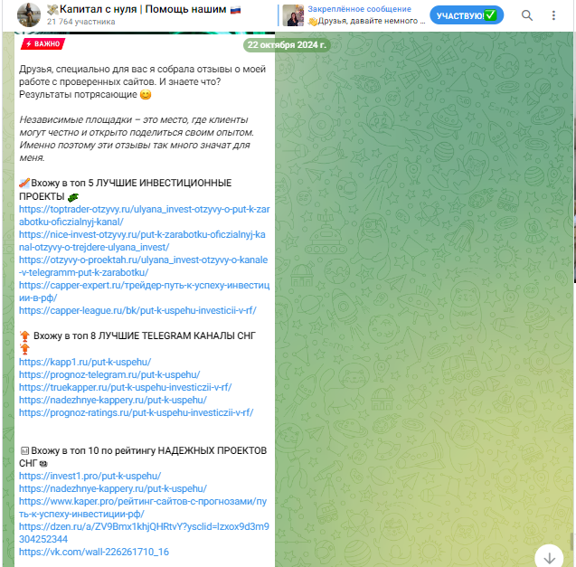 Капитал с Нуля Помощь Нашим Ульяна Капитал с Нуля Помощь Нашим Ульяна