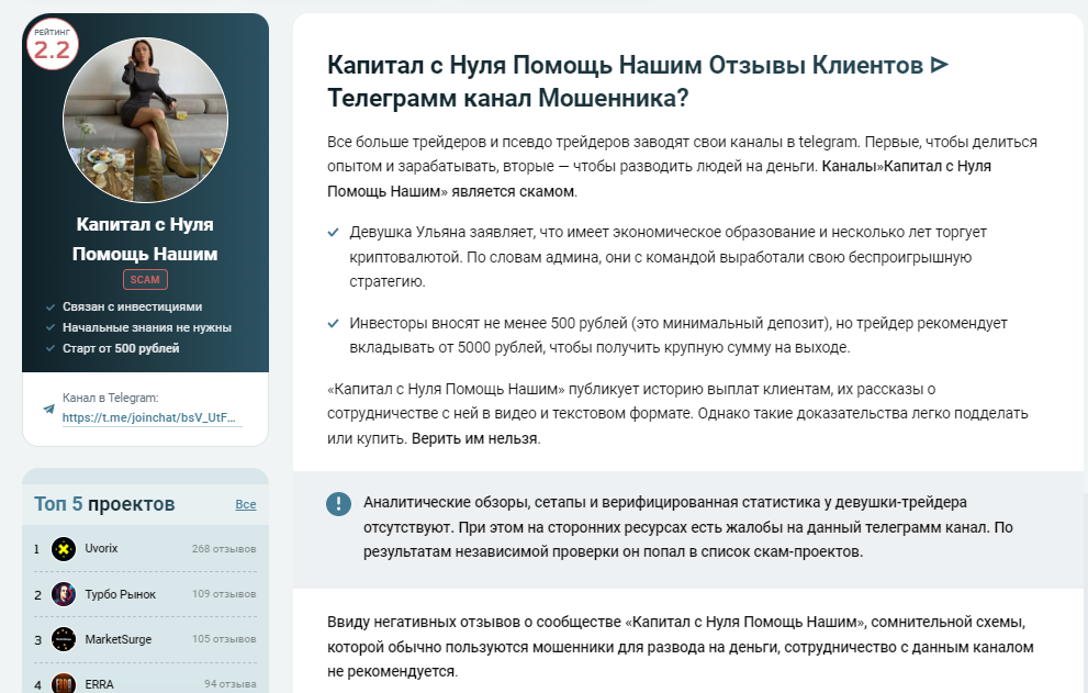 Капитал с Нуля Помощь Нашим Ульяна Капитал с Нуля Помощь Нашим Ульяна