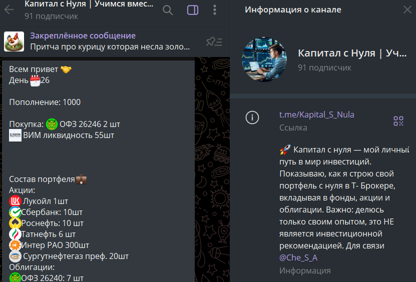 капитал с нуля телеграм капитал с нуля телеграм