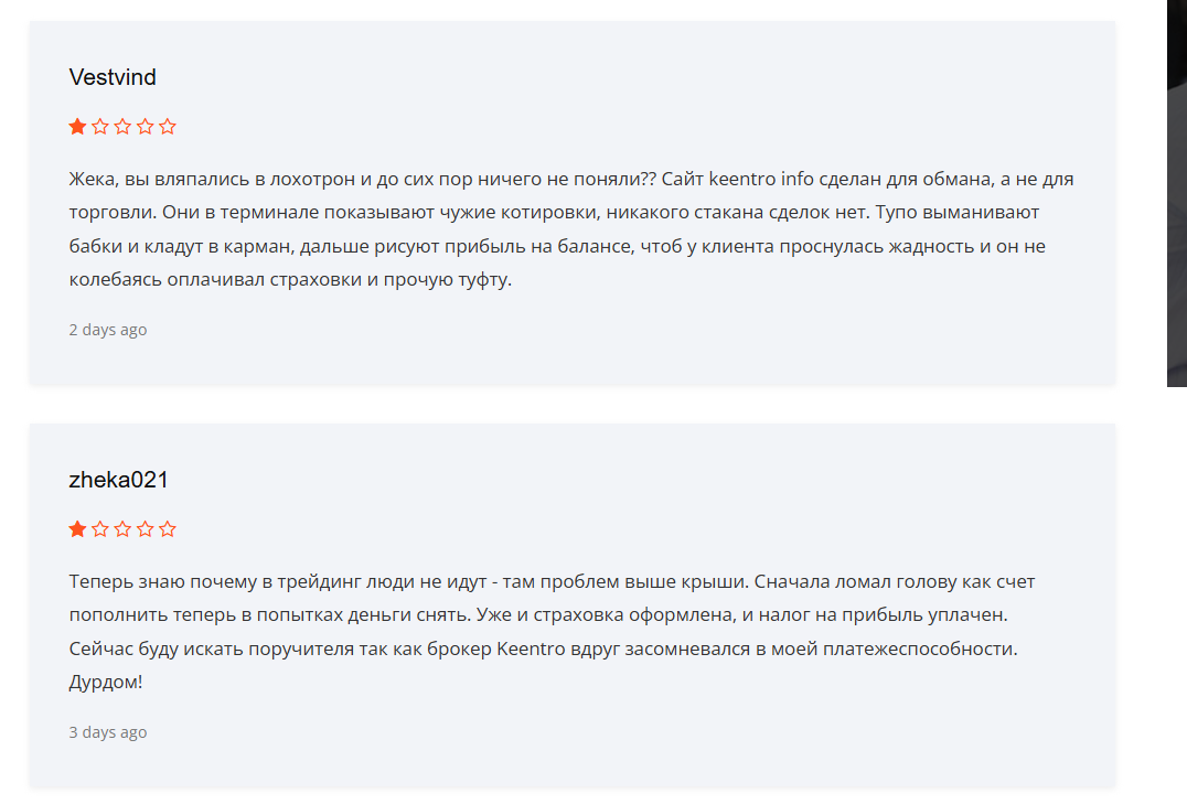keentro info отзывы keentro info отзывы