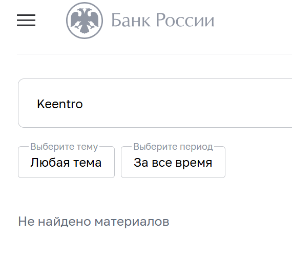 keentro отзывы keentro отзывы