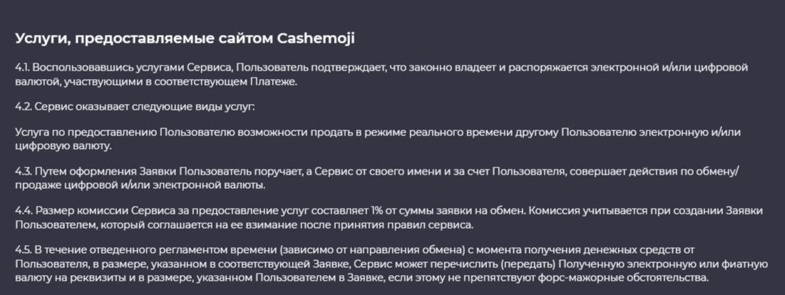 Кэшмоджи Кэшмоджи