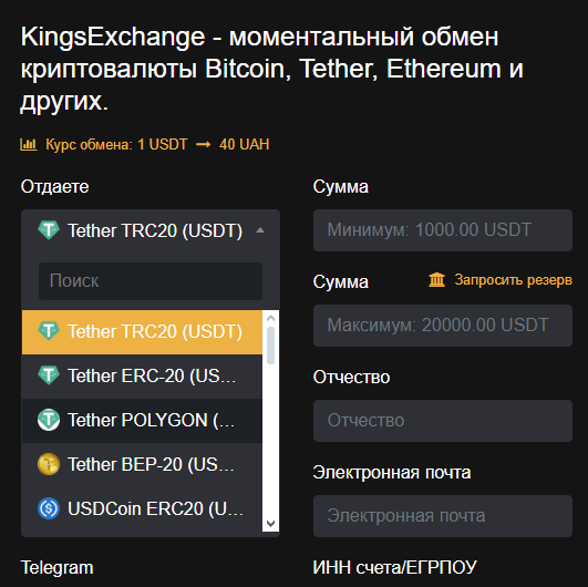 kingsexchange обзор kingsexchange обзор