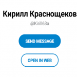 Кирилл Краснощёков