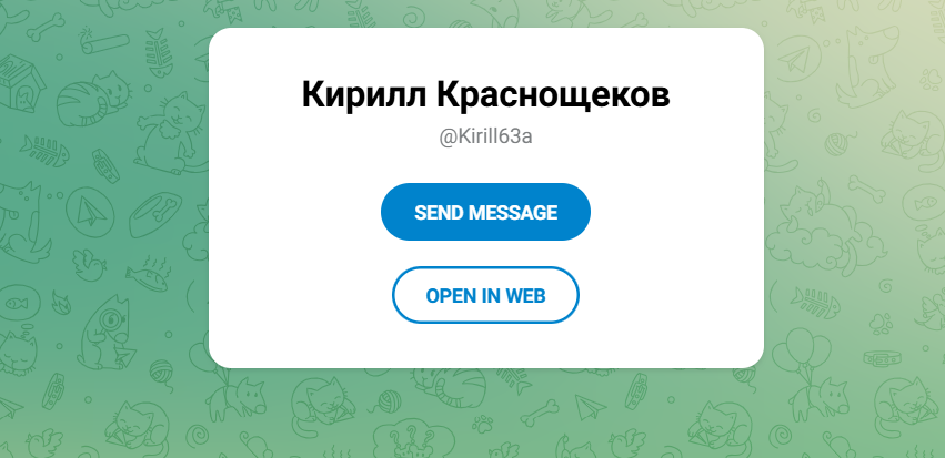 Кирилл Краснощёков Кирилл Краснощёков