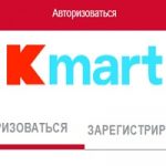 Kmartvip