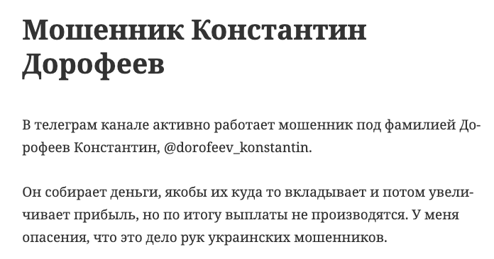 константин дорофеев инвестиции константин дорофеев инвестиции