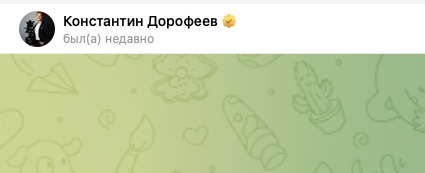 константин дорофеев инвестор константин дорофеев инвестор