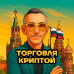 Копитрейдинг Pro