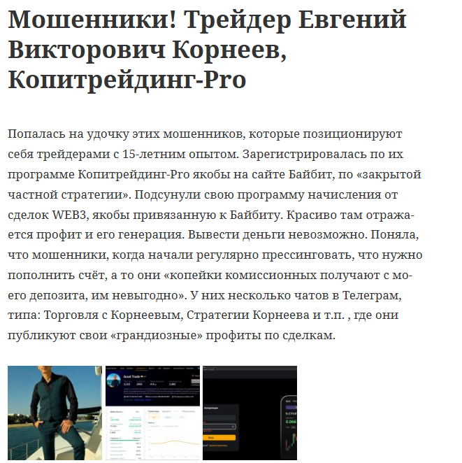 копитрейдинг pro копитрейдинг pro