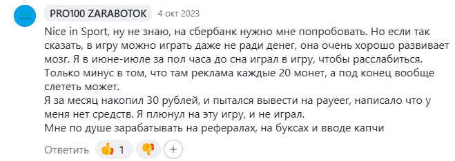 красный синий заработок денег игра красный синий заработок денег игра