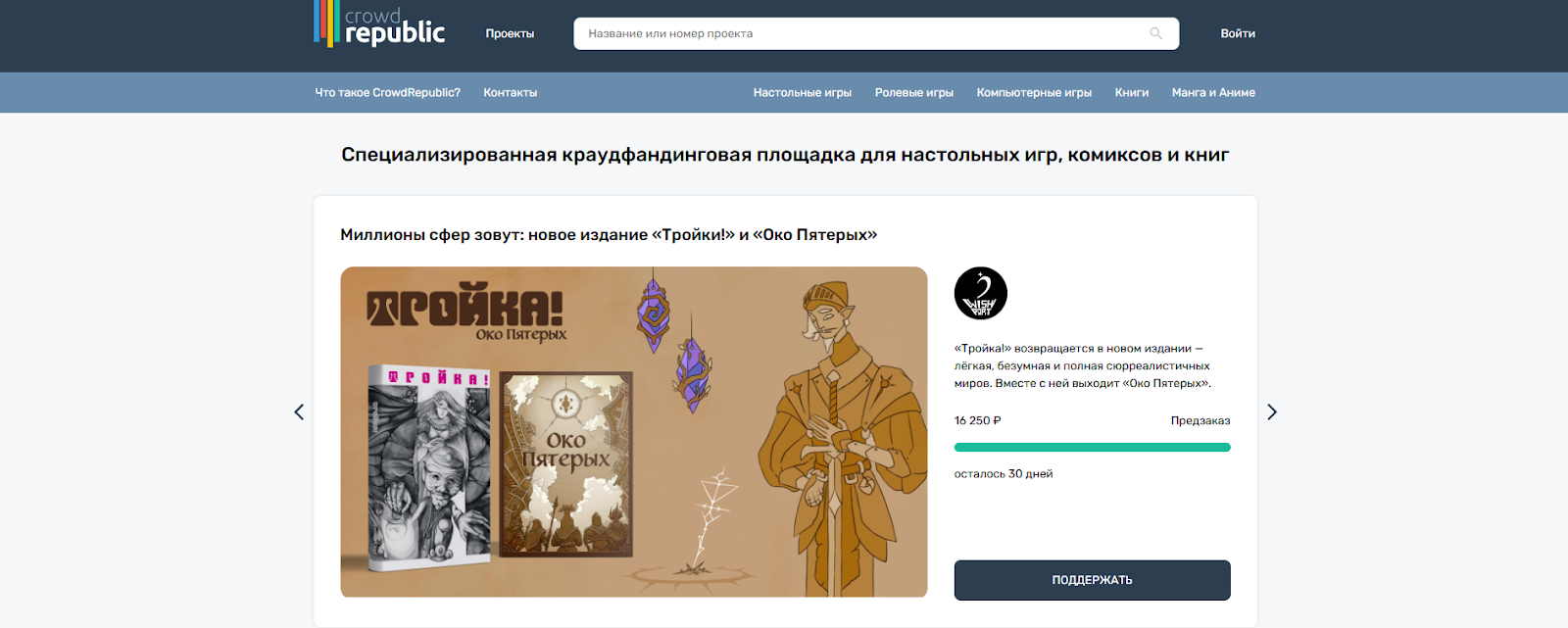 кровд репаблик кровд репаблик