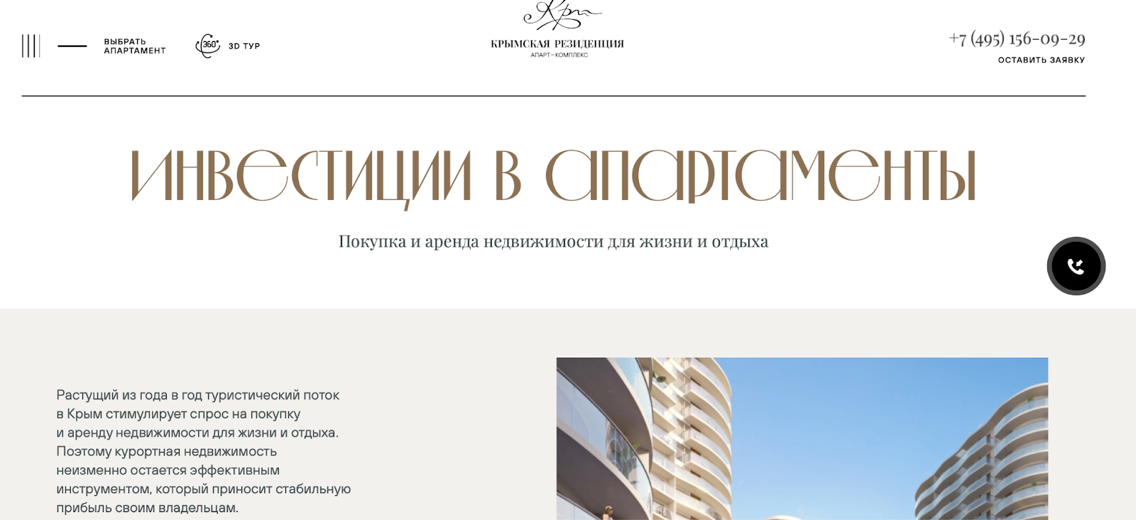 крымская резиденция алушта отзывы крымская резиденция алушта отзывы