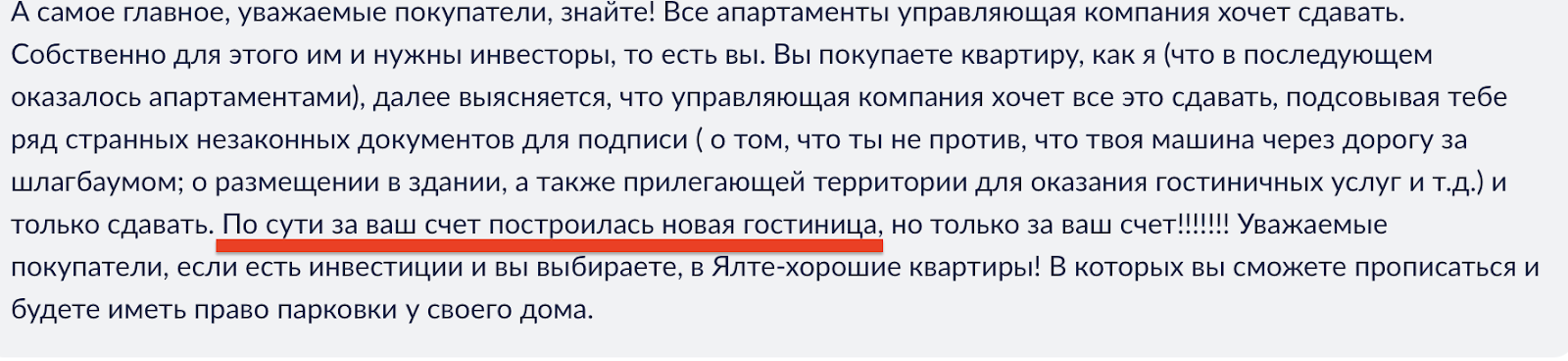 крымская резиденция алушта отзывы инвесторов крымская резиденция алушта отзывы инвесторов
