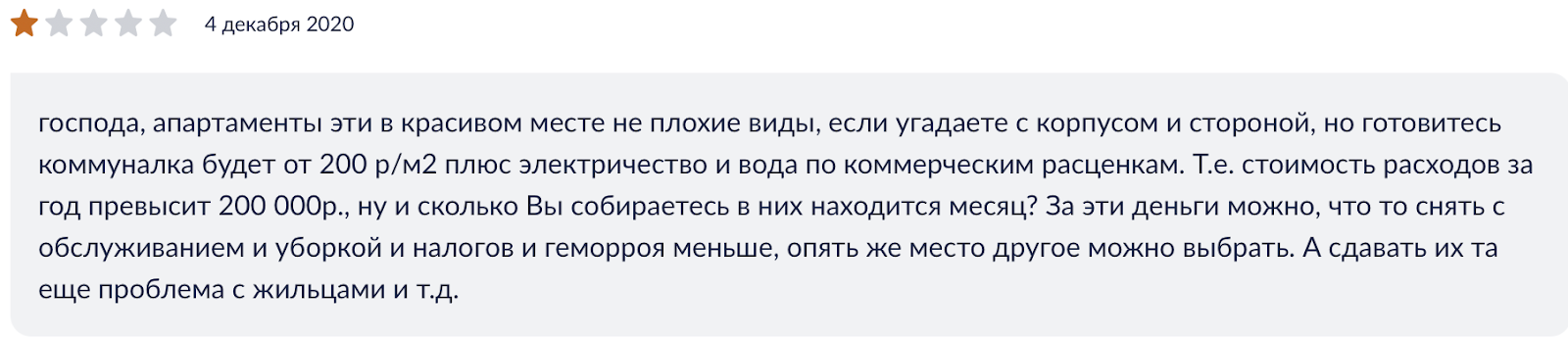 крымская резиденция алушта отзывы инвесторов крымская резиденция алушта отзывы инвесторов