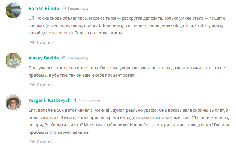 ksenia lifework мошенник ksenia lifework мошенник