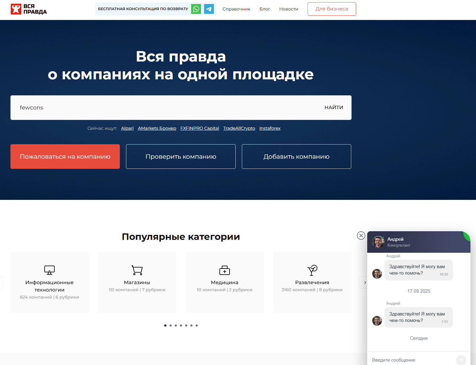 кто шарит в кошельке fewcons кто шарит в кошельке fewcons