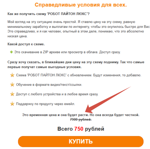 launch master отзывы launch master отзывы