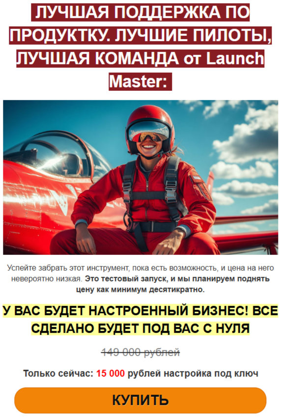 launchmaster ru launchmaster ru
