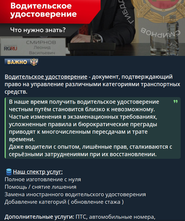 Леонид Смирнов ГИБДД Леонид Смирнов ГИБДД