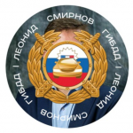Леонид Смирнов Гибдд