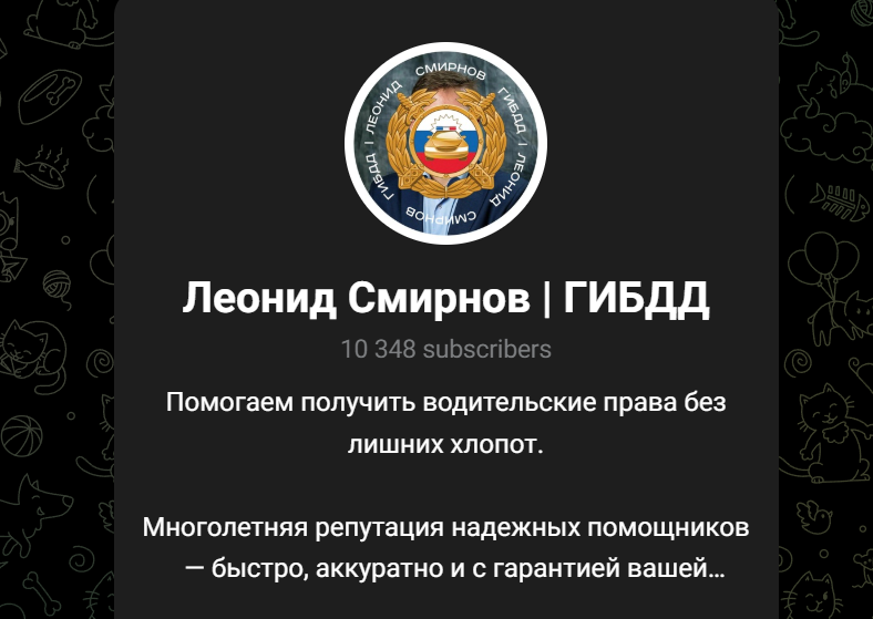 Леонид Смирнов ГИБДД Леонид Смирнов ГИБДД