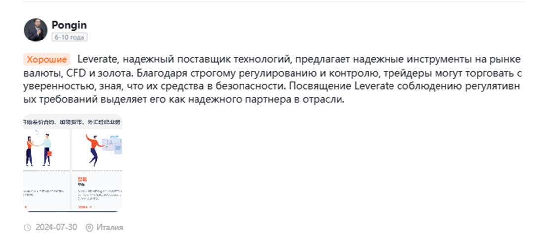leverate отзывы leverate отзывы
