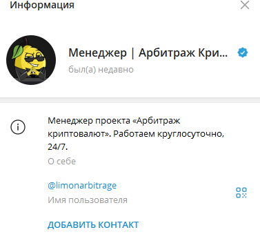 лимон арбитраж отзывы лимон арбитраж отзывы