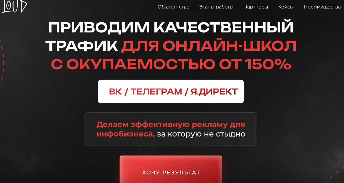 loud agency отзывы телеграм loud agency отзывы телеграм