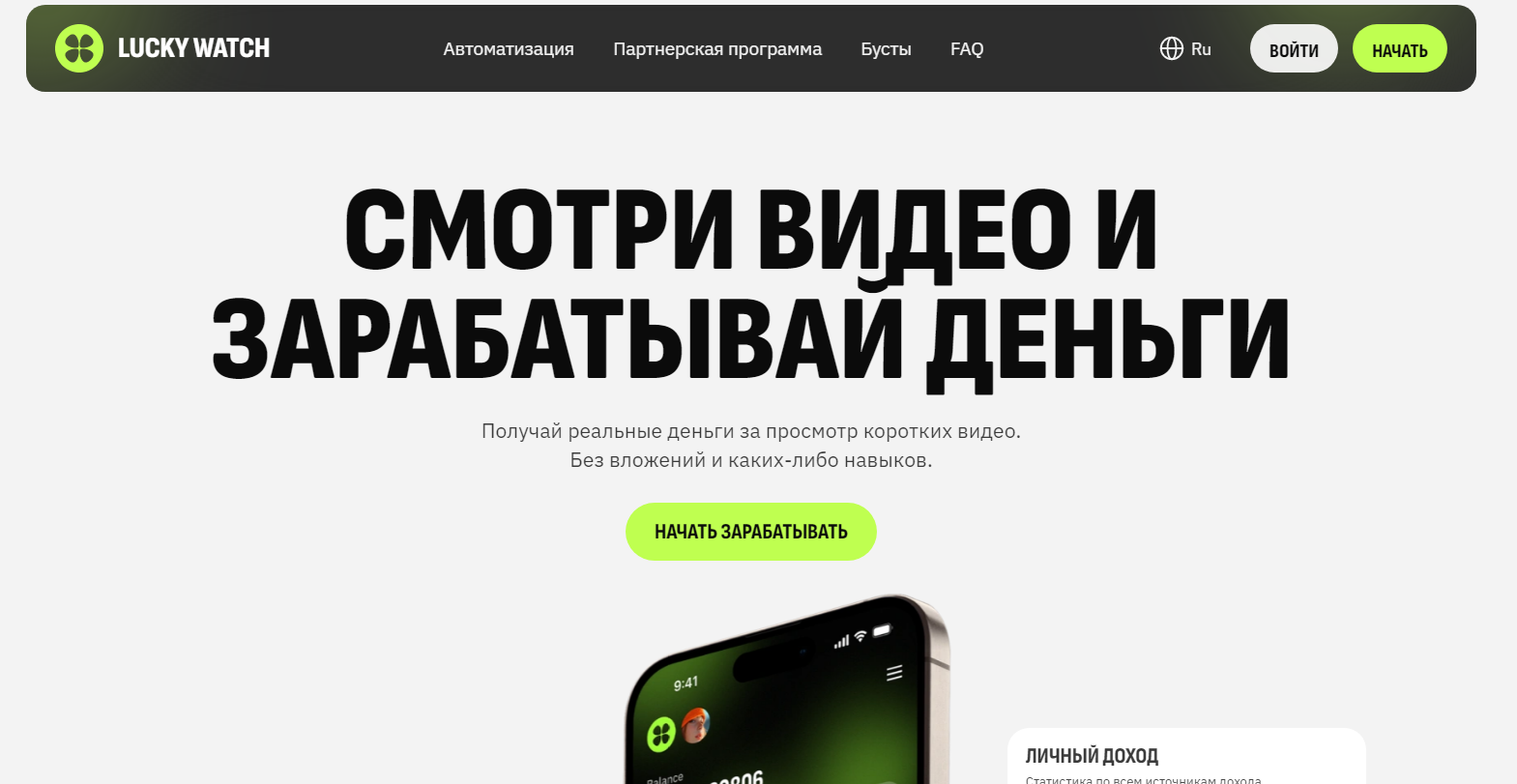 lucky watch pro отзывы lucky watch pro отзывы