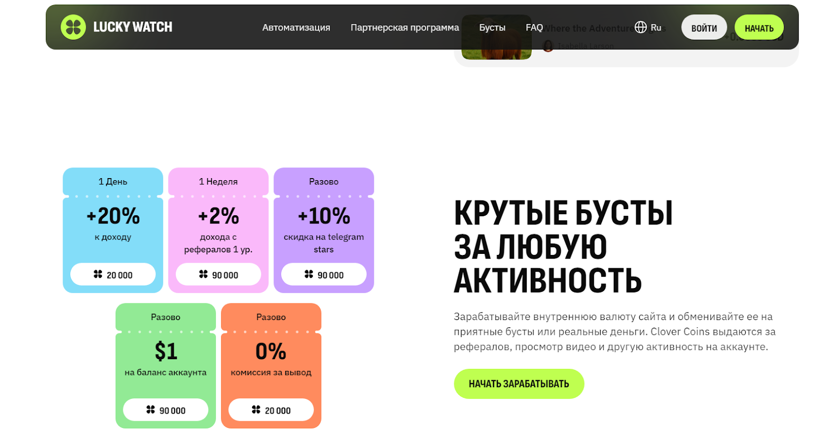 lucky watch сайт для заработка lucky watch сайт для заработка