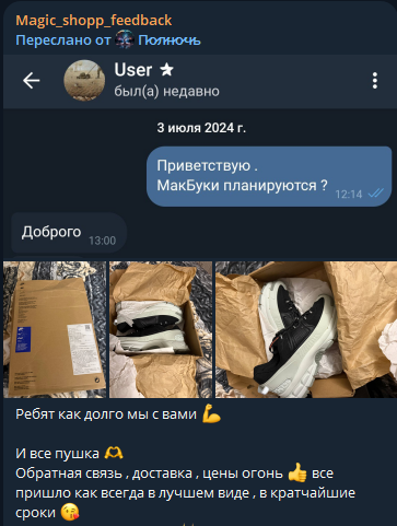 magic shop отзывы magic shop отзывы